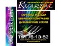 Визитки, листовки в городе Ульяновск, фото 1, Ульяновская область