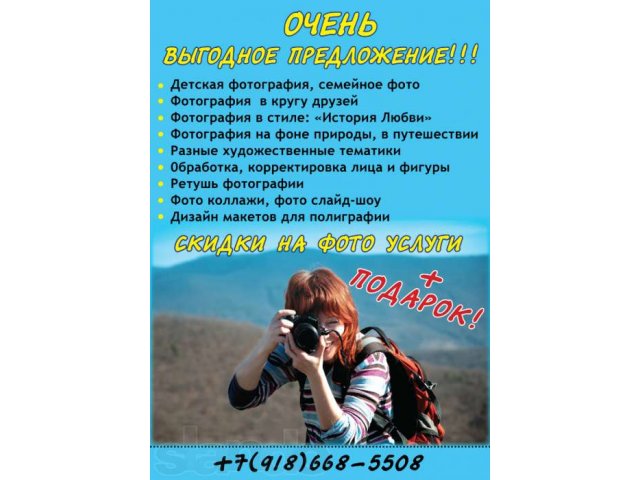 Услуги фотографа в городе Новороссийск, фото 1, стоимость: 0 руб.