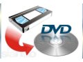 Оцифровка видеокассет VHS, Mini-DV на DVD в городе Щёлково, фото 1, Московская область