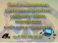 Фото и видеомонтаж, оцифровка видео, слайд-шоу,клипы на фото. Воронеж. в городе Воронеж, фото 1, Воронежская область