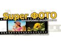 Оцифровка видеокассет, фотопленок, слайдов на DVD\CD-R в городе Уфа, фото 1, Башкортостан