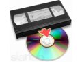 Оцифровка видеокассет на DVD в Смоленске в городе Смоленск, фото 1, Смоленская область