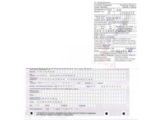 Временная регистрация для иностранцев в городе Ставрополь, фото 2, стоимость: 0 руб.