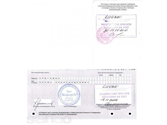 Временная регистрация для иностранцев в городе Ставрополь, фото 3, Иммиграционные услуги