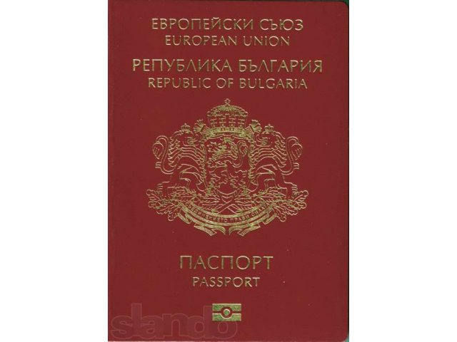 Болгарское гражданство для граждан РФ, Бел, Укр. в городе Москва, фото 1, Иммиграционные услуги