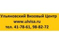 Оформление виз в США в Новокузнецке в городе Новокузнецк, фото 1, Кемеровская область
