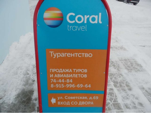 Туристическое агентство Coral travel предоставляет ... в городе Ярославль, фото 2, Ярославская область