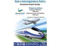 АВИА рейсы из Иваново в Москву и Санкт-Петербург в городе Иваново, фото 1, Ивановская область