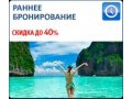 Раннее бронирование СКИДКИ 40% от ТА Планета Желаний в городе Тула, фото 1, Тульская область