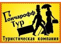 Туры в Грецию от 43 рублей!!! Туры в Грецию бесплатно!!! в городе Ульяновск, фото 1, Ульяновская область