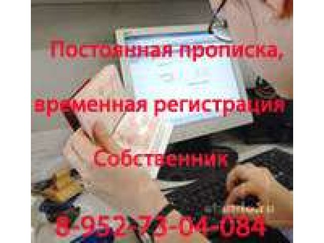 Временная регистрация для водительских прав в городе Екатеринбург, фото 1, Прочие туристические и иммиграционные услуги