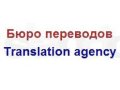 Профессиональный перевод с английского в городе Екатеринбург, фото 1, Свердловская область