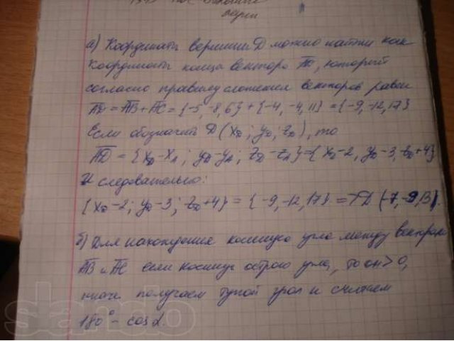Набор текста на ПК в городе Сургут, фото 1, стоимость: 0 руб.