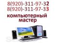 Компьютерная помощь в Смоленске 460-838 или 460-848 в городе Смоленск, фото 1, Смоленская область