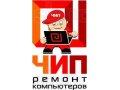 Ремонт ноутбуков,планшетов.Восстановление информации. в городе Сургут, фото 1, Ханты-Мансийский автономный округ
