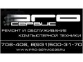 Ремонт и обслуживание компьютерной техники в городе Вологда, фото 2, стоимость: 0 руб.