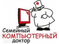 Компьютерный доктор в городе Невинномысск, фото 1, Ставропольский край