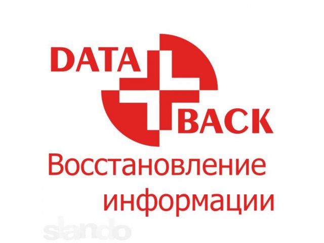 Скорая помощь в восстановлении информации в городе Иркутск, фото 1, стоимость: 0 руб.