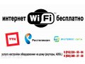 Настройка и установка домашних роутеров/ADSL-модемов. WiFi. в городе Якутск, фото 1, Республика Саха