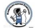 Antivirus, Internet в городе Брянск, фото 1, Брянская область