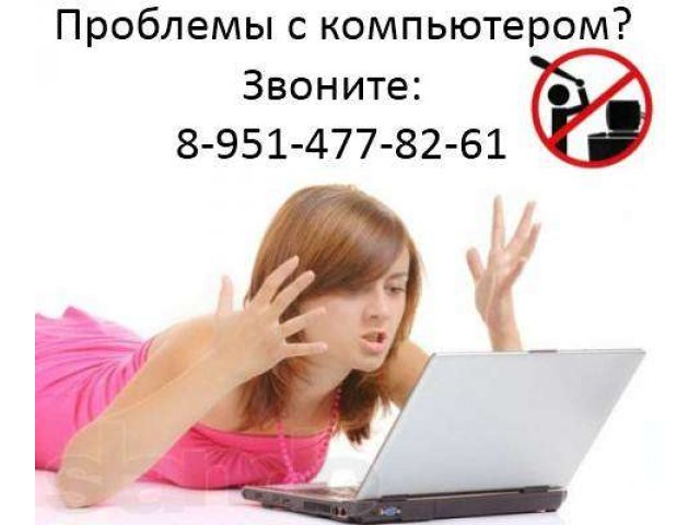 Вызвать программиста на дом / в офис в городе Челябинск, фото 1, стоимость: 0 руб.