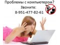 Вызвать программиста на дом / в офис в городе Челябинск, фото 1, Челябинская область