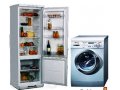 Ремонт холодильников и стиральных машин в городе Узловая, фото 1, Тульская область