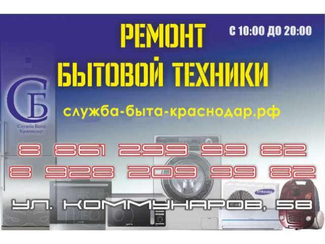 Ремонт стиральных и посудомоечных машин в городе Краснодар, фото 1, стоимость: 0 руб.