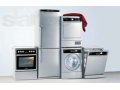 Ремонт холодильников, стиральных машин в городе Волгоград, фото 2, стоимость: 0 руб.