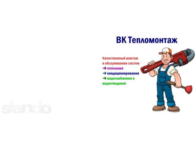 ООО ВК Тепломонтаж в городе Калининград, фото 1, стоимость: 0 руб.