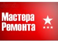 Оперативный ремонт холодильников от профессионалов в городе Санкт-Петербург, фото 1, Ленинградская область