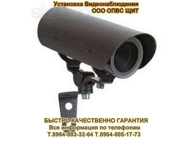 Установка Видеонаблюдения ООО ОПВС ЩИТ в городе Астрахань, фото 1, стоимость: 0 руб.
