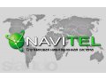 Установка Navitel для Android в городе Ижевск, фото 1, Удмуртия