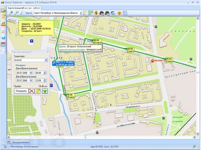 Система контроля автотранспорта Глонасс/Gps Скаут! в городе Липецк, фото 2, Установка и ремонт прочей техники