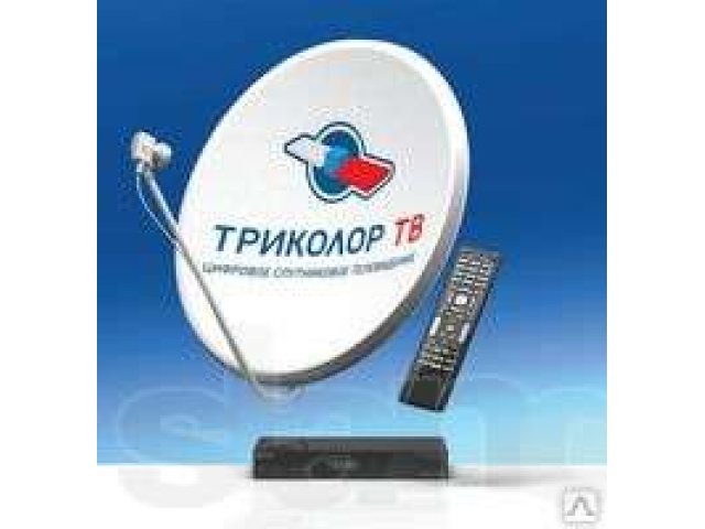 Триколор ТВ,доставка,монтаж регистрация. в городе Анапа, фото 1, стоимость: 0 руб.
