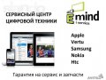 Качественный ремонт iPhone iPad Macbook Vertu в городе Санкт-Петербург, фото 1, Ленинградская область