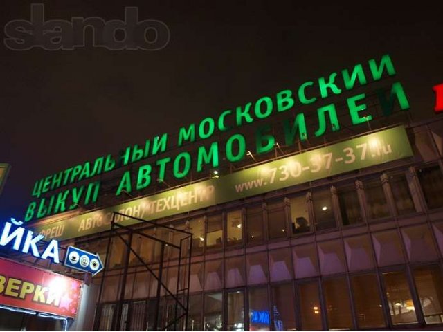 Ремонт, реставрация, изготовление наружной рекламы в городе Омск, фото 3, Омская область