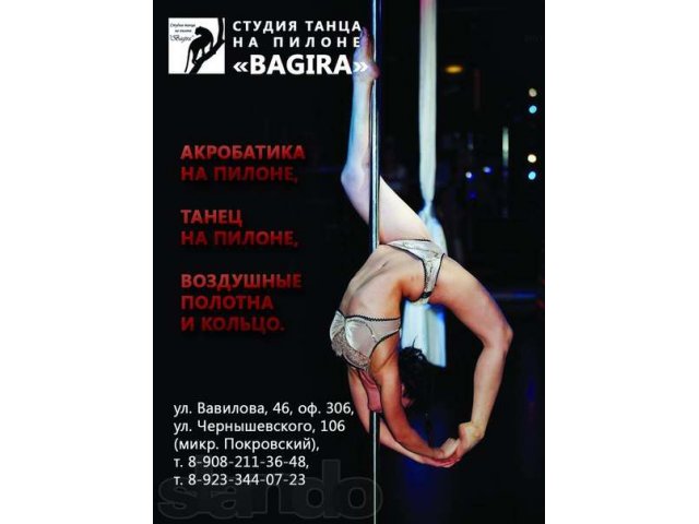 Pole Dance(танец на пилоне) и Воздушные полотна в Красноярске в городе Красноярск, фото 1, стоимость: 0 руб.