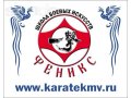 ШколаФЕНИКС каратэ киокушинкай в городе Пятигорск, фото 1, Ставропольский край