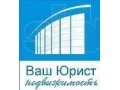Защита интересов клиента в суде, арбитраже в городе Уфа, фото 1, Башкортостан