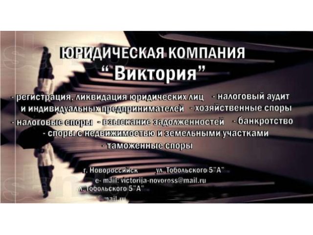 Юридические услуги населению конс.бесплатно в городе Новороссийск, фото 1, стоимость: 0 руб.