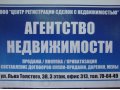 Бесплатные консультации по вопросам недвижимости в городе Ульяновск, фото 1, Ульяновская область