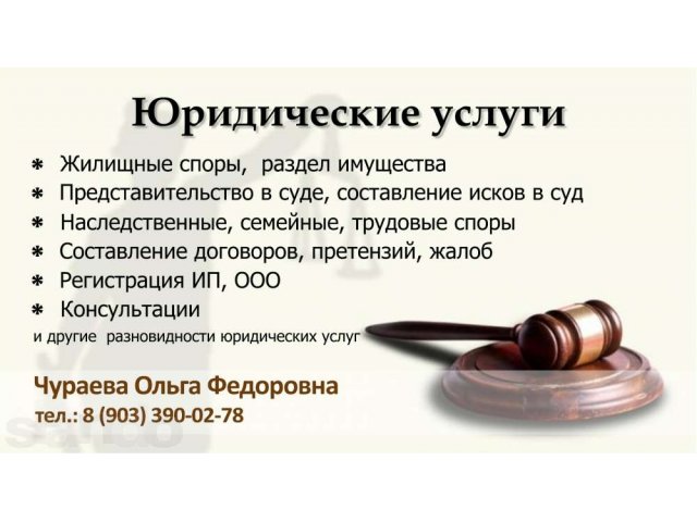 Юридические услуги в городе Оренбург, фото 1, стоимость: 0 руб.