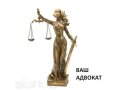 Адвокатские услуги 24 в городе Мурманск, фото 1, Мурманская область