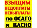 Вернем полный ущерб от ДТП в городе Ставрополь, фото 1, Ставропольский край