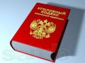 Адвокат по уголовным и гражданским делам в городе Санкт-Петербург, фото 1, Ленинградская область