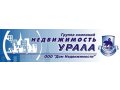 Материнский капитал на покупку жилья в городе Екатеринбург, фото 1, Свердловская область