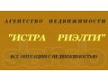 Специалист по недвижимости ( юрид. сопров. сделок) в городе Истра, фото 1, Московская область