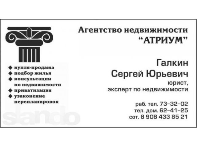 Все операции с недвижимостью в городе Ульяновск, фото 1, стоимость: 0 руб.