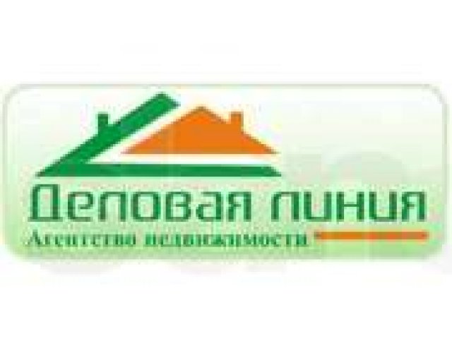 АН Деловая линия предлагает риелторские услуги в городе Чебоксары, фото 1, стоимость: 0 руб.